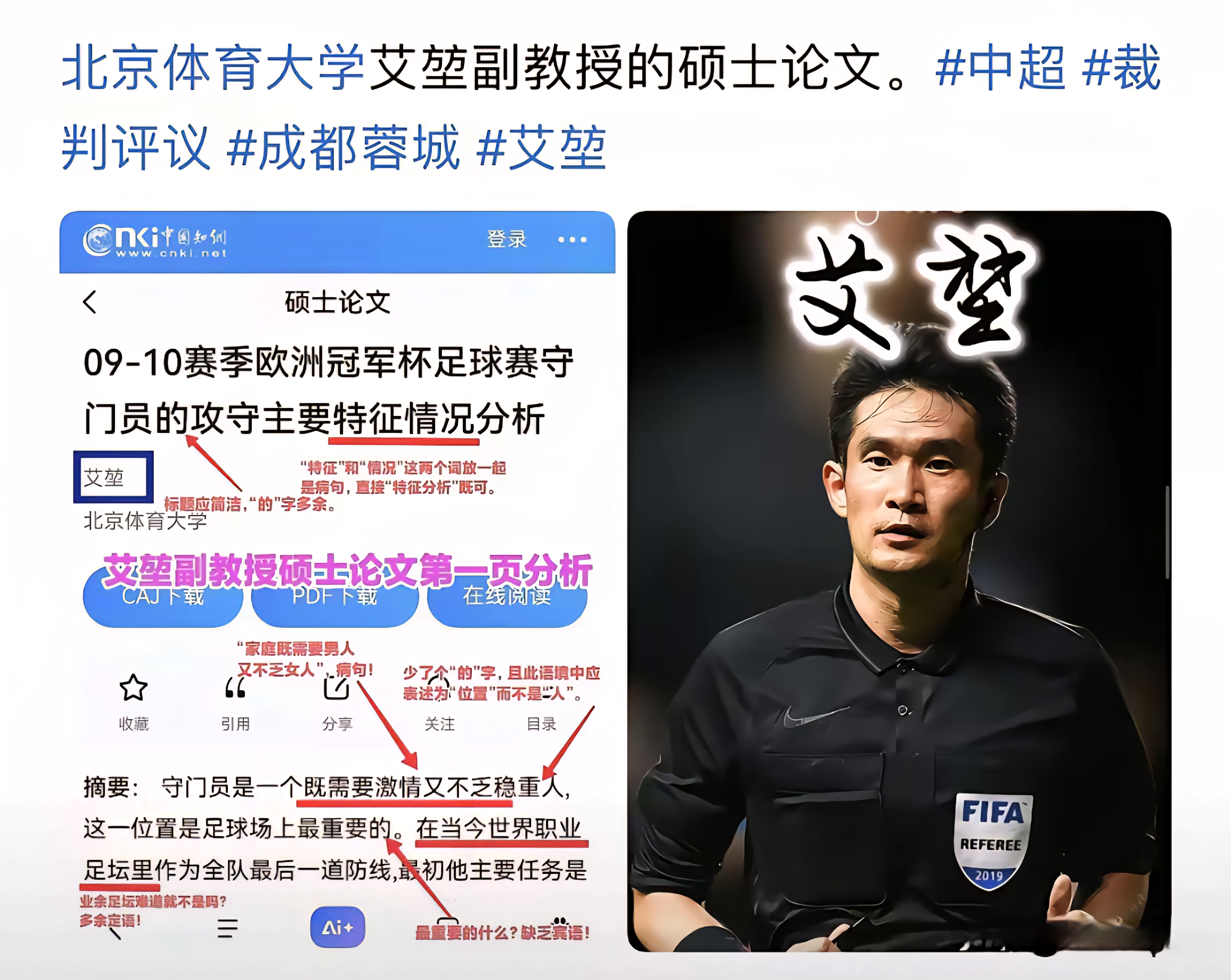 关键时刻山东泰山调整名单以备足总杯巴塞罗那迎欧超杯关键赛，尤文图斯集结日更衣室发声看傻球迷